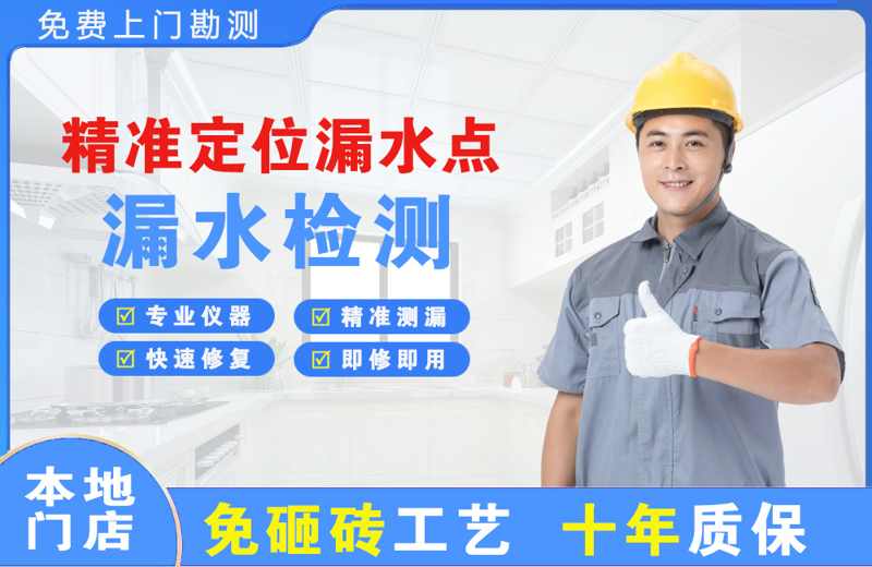 乌当精准测漏点